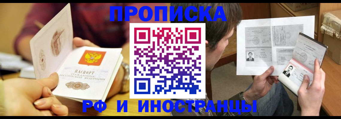 временная регистрация в квартире в Пермском крае