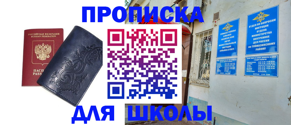 миграционный учет в Пермском крае