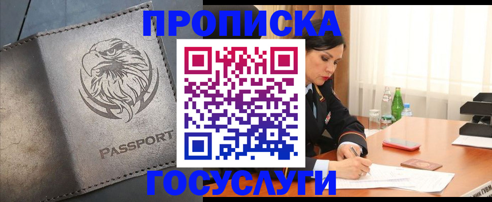 временная регистрация недорого в Пермском крае