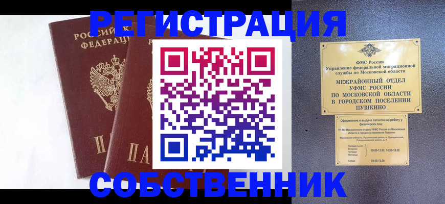 прописка поиск в Пермском крае
