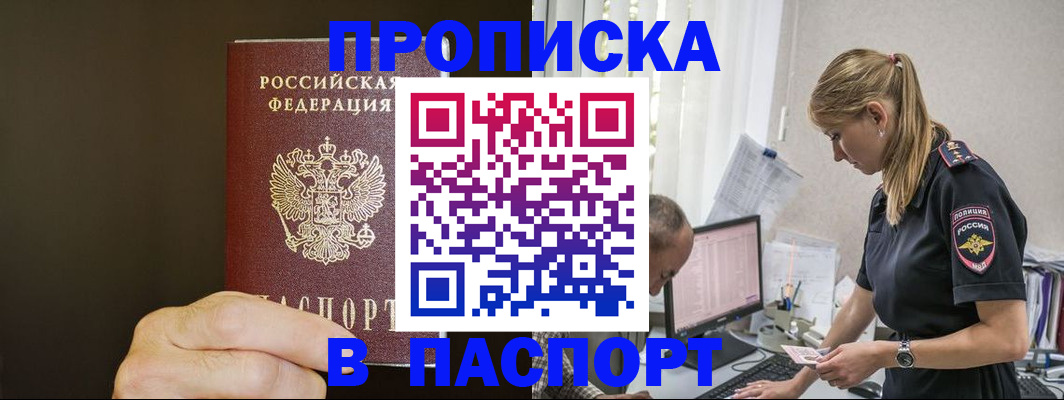 временная прописка в Пермском крае