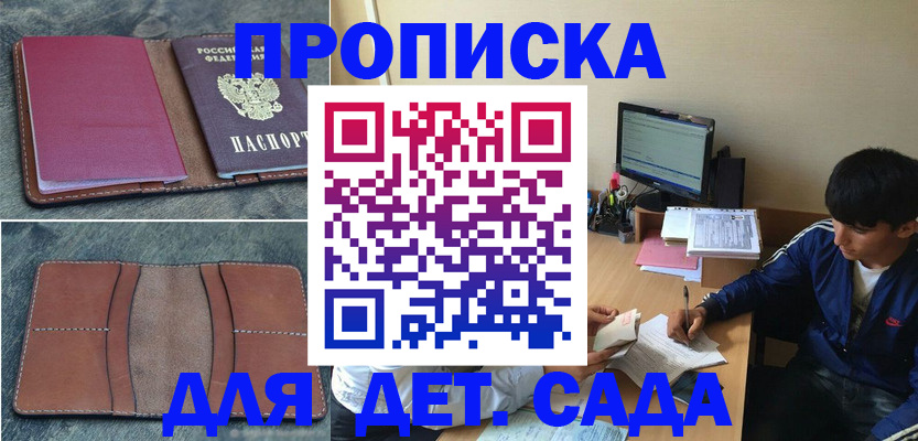 регистрация для школы в Пермском крае
