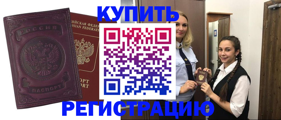 прописка поиск в Пермском крае